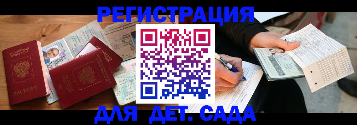 временная регистрация в квартире в Коле