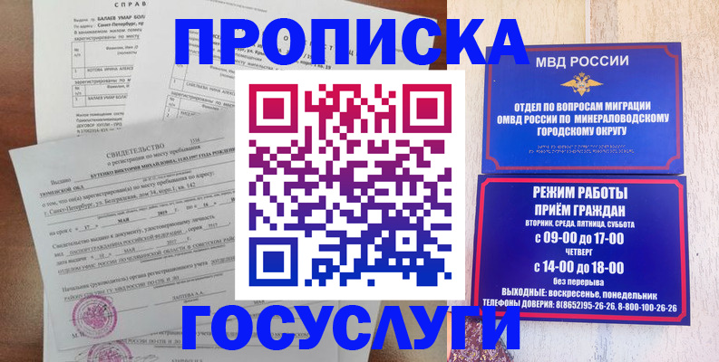 временная регистрация для всех в Коле