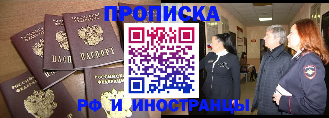временная регистрация недорого в Коле